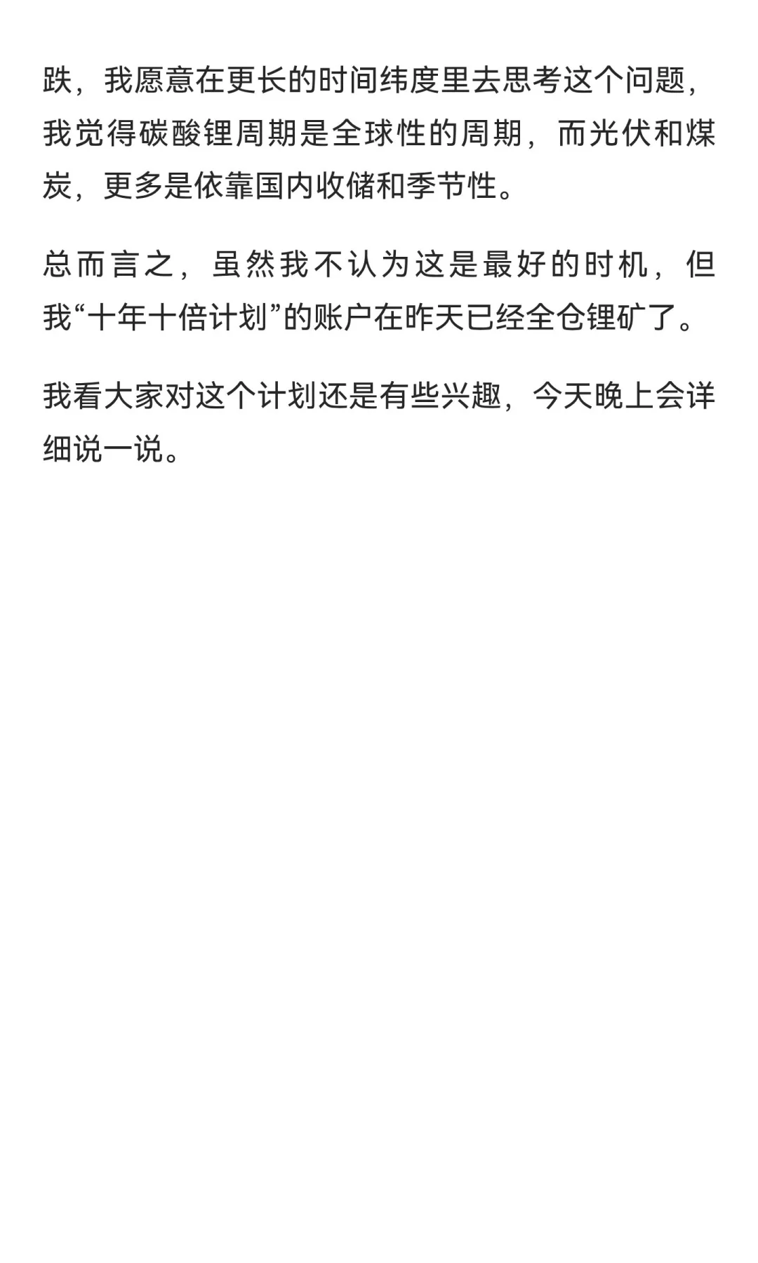 10-17，鸡肋行情