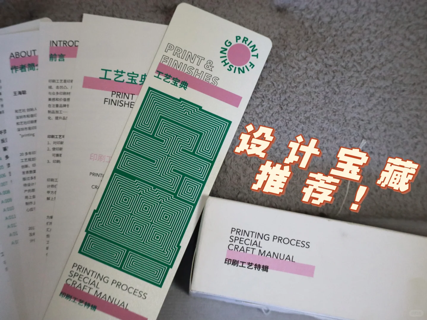 你该不会不知道的印刷工艺都在这里了吧!