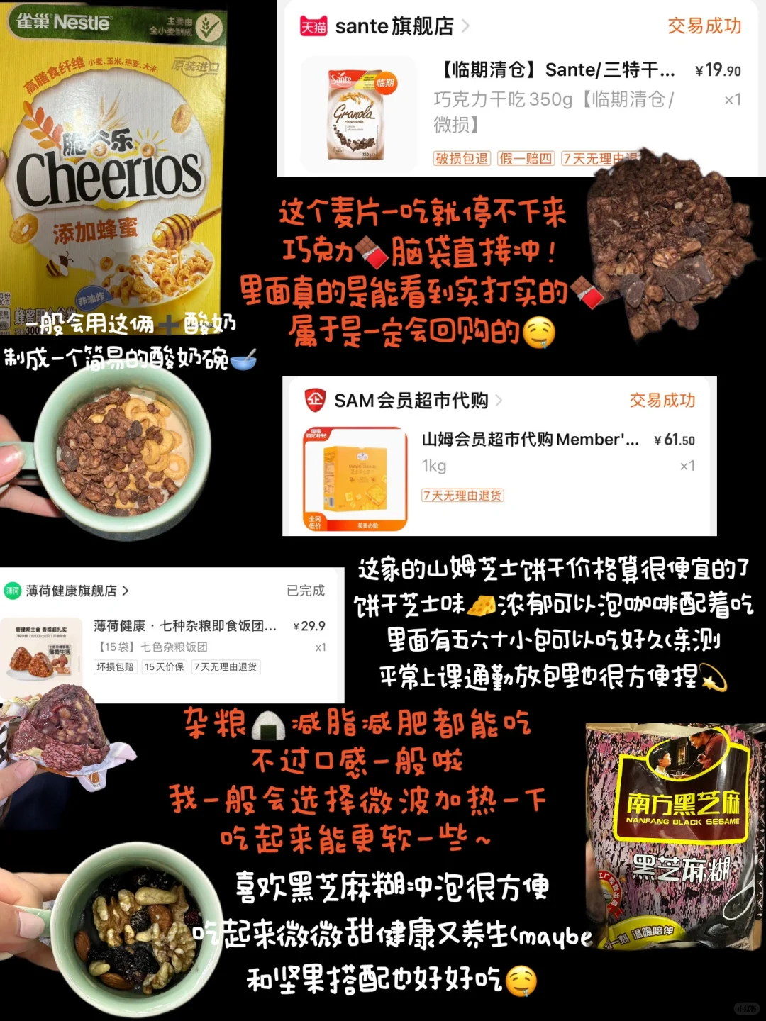?️广｜早餐分享～???早七吃什么