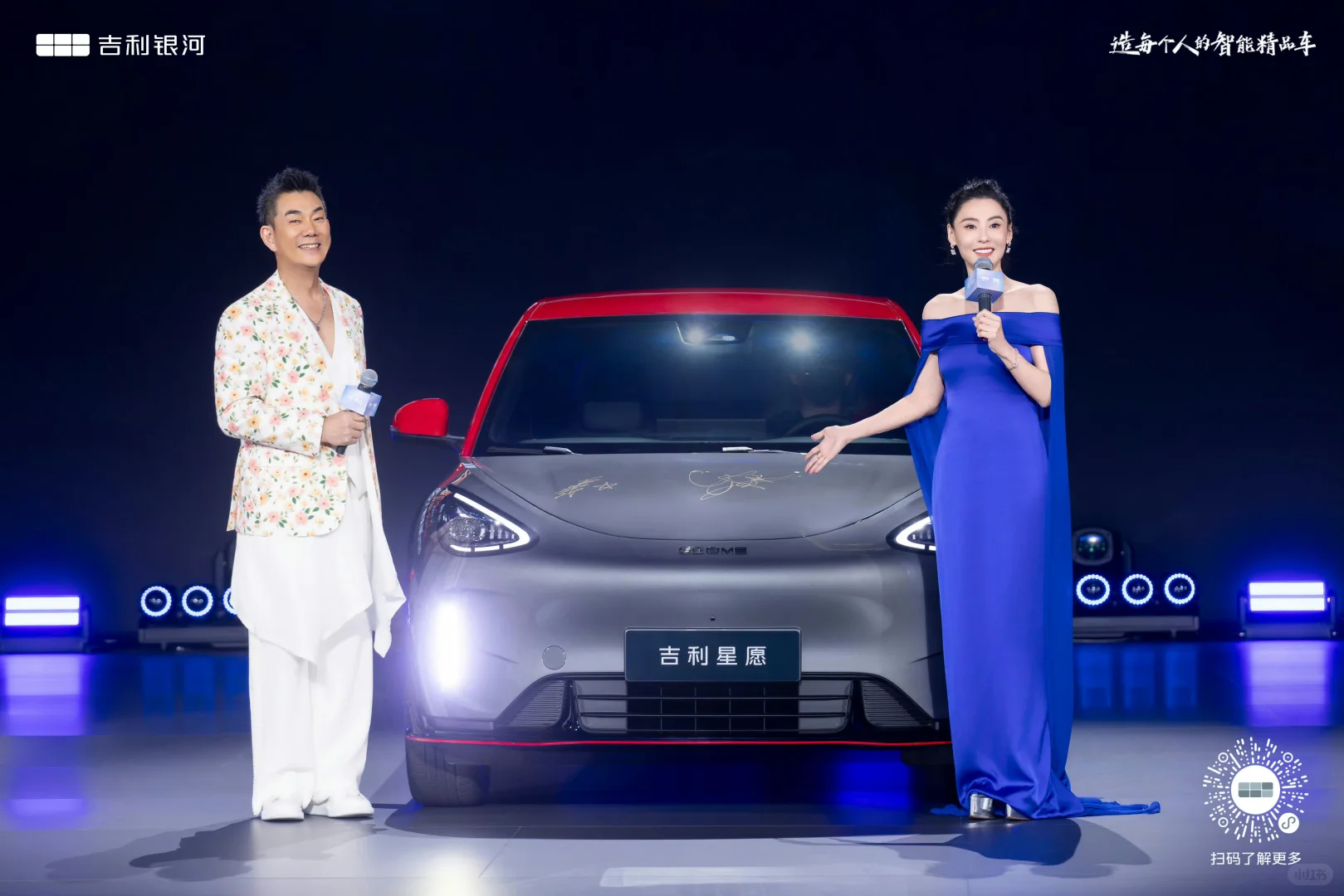 2026款星愿用｜车指南这些隐藏功能让闺蜜都