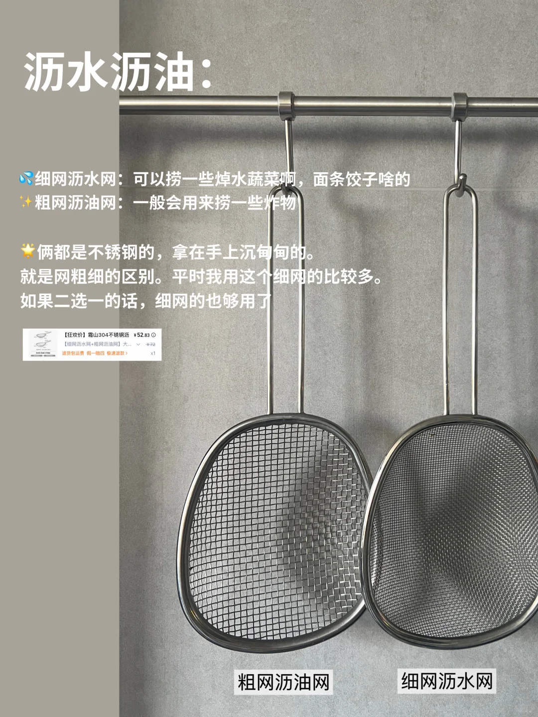 ?长期主义|实用且平价的厨房好物们：