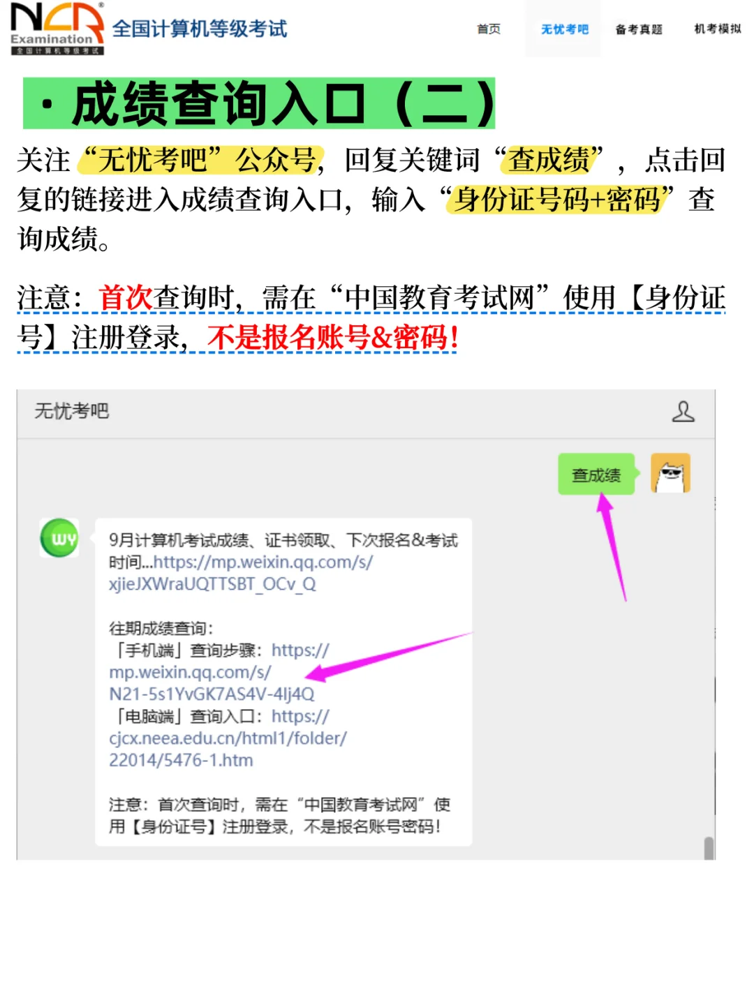 9月计算机考试成绩查询时间、入口及证书