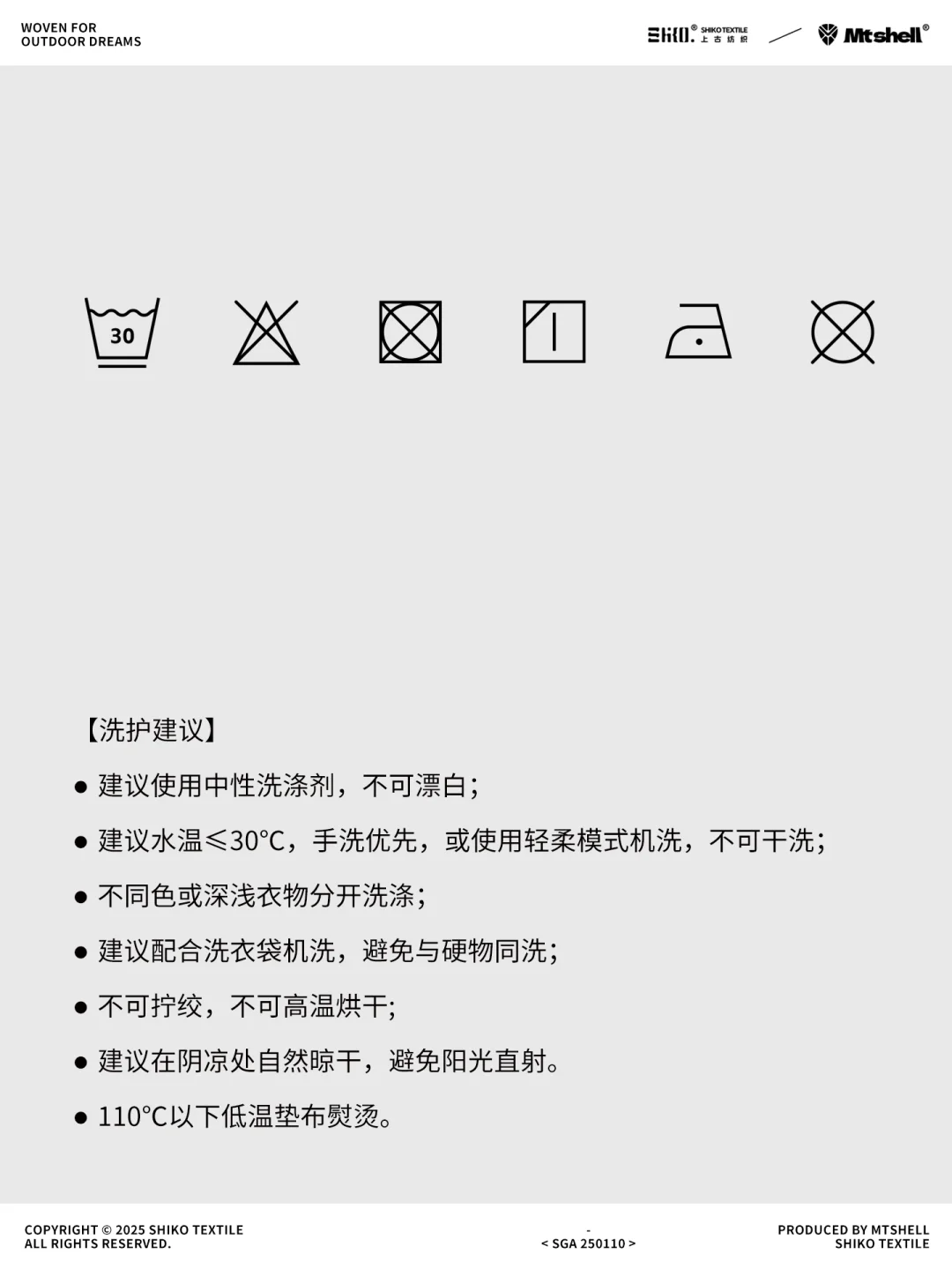 新品户外永久抗静电无氟防水登山布软壳面料