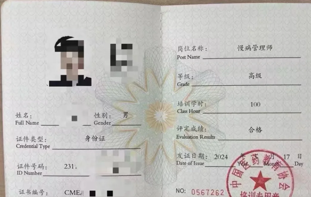 慢病管理师揭秘｜做好这几点，健康其实很简单