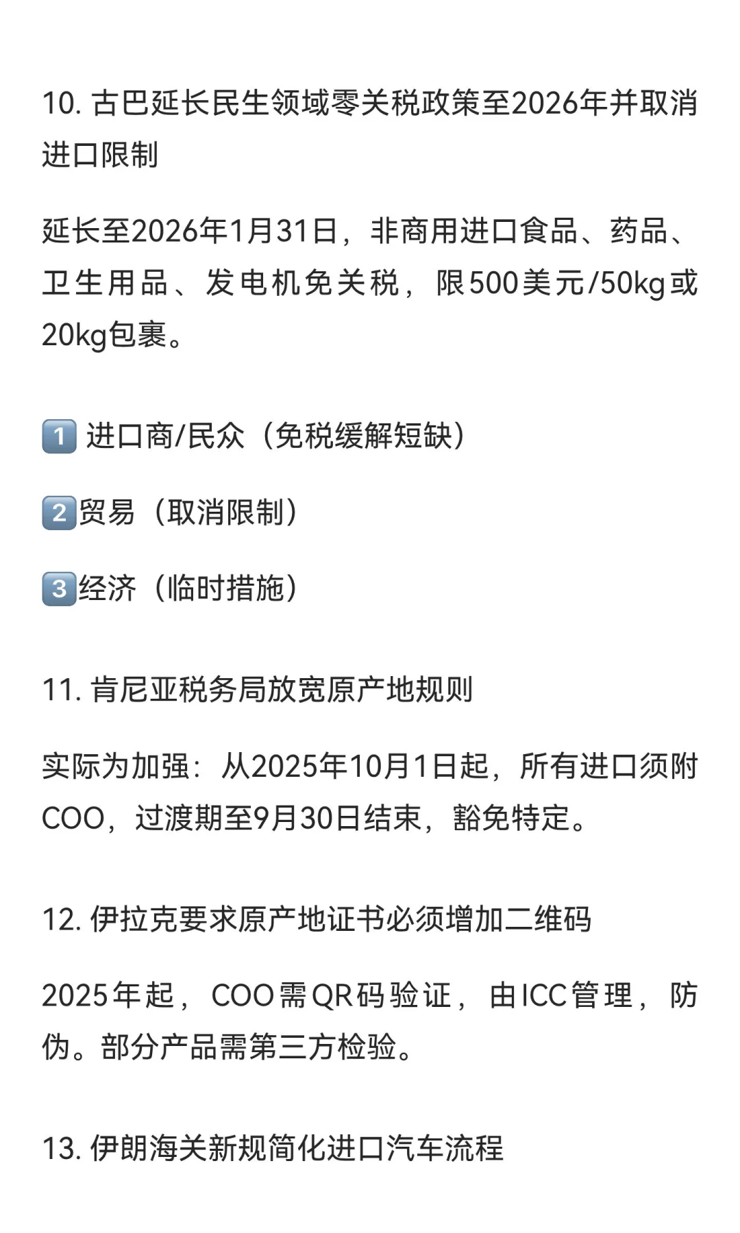 ⚠️ 全球贸易新规速递!中国出口实名制