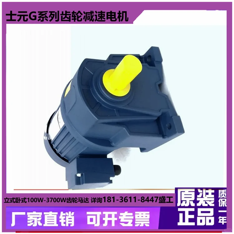武汉士元电机2200瓦齿轮减速电机