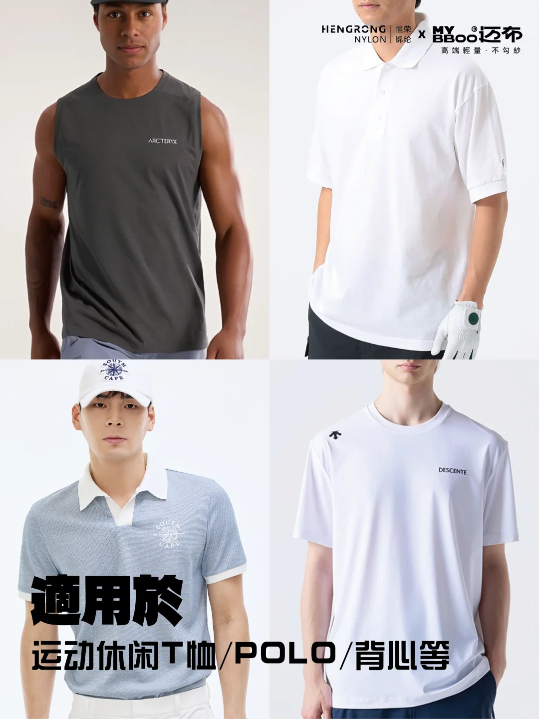 户外小珠地面料｜蜂巢肌理运动服太香了