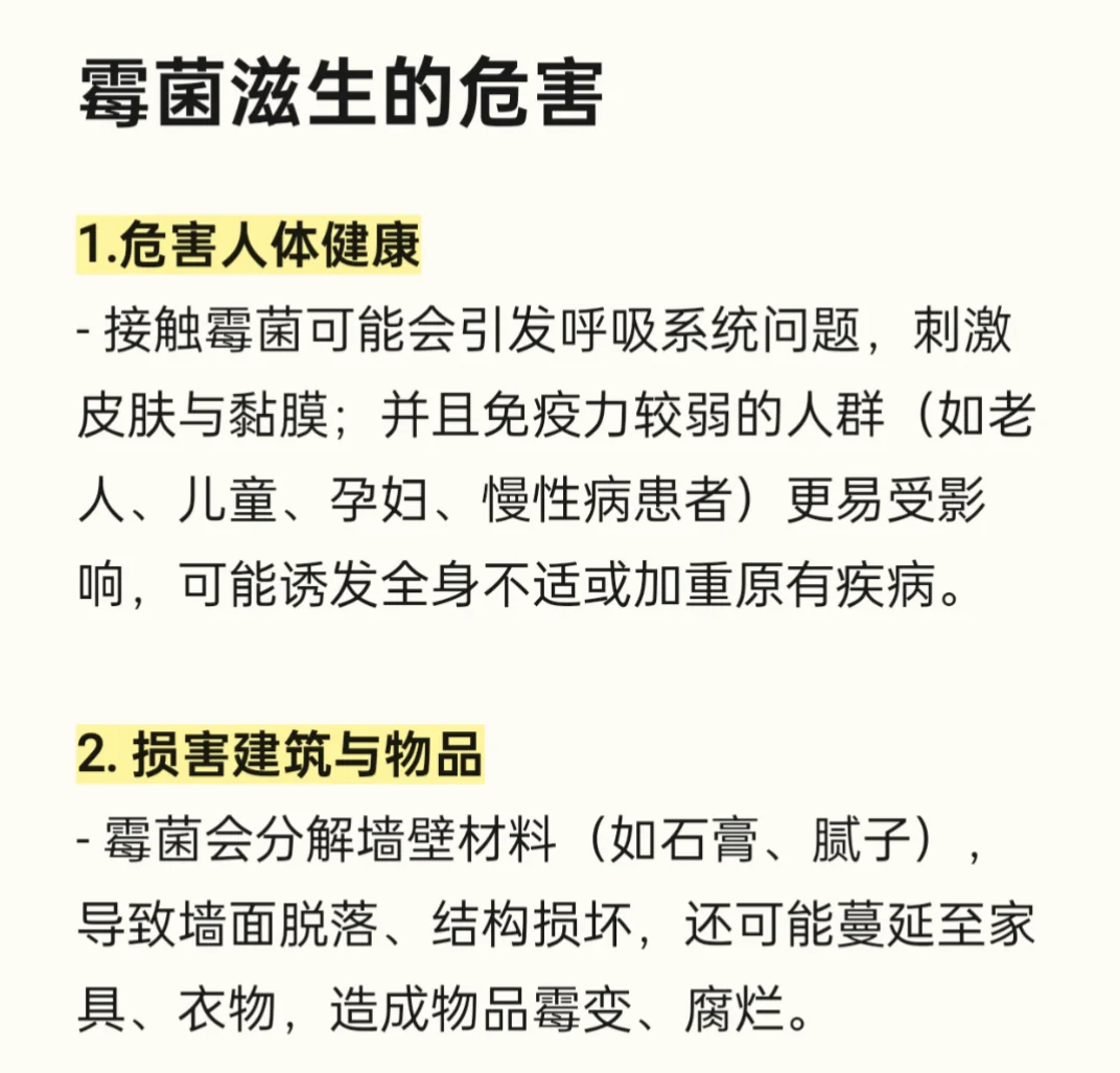 连续降雨暴击？刷这层漆，墙面从此不发霉！