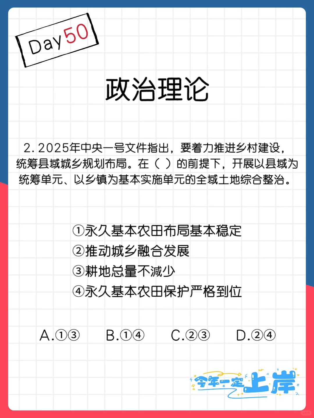 ?政治理论，每日打卡（5.18）