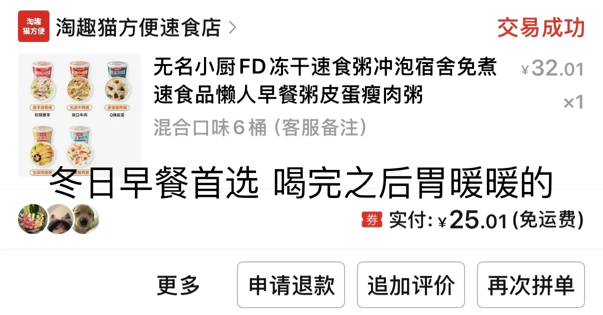 pdd学校速食分享