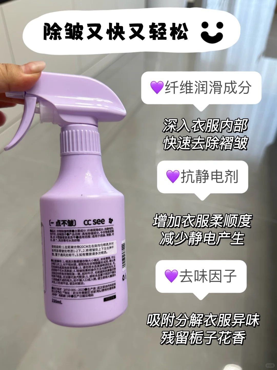 大衣放柜子压的皱巴巴的,还好家里有它!