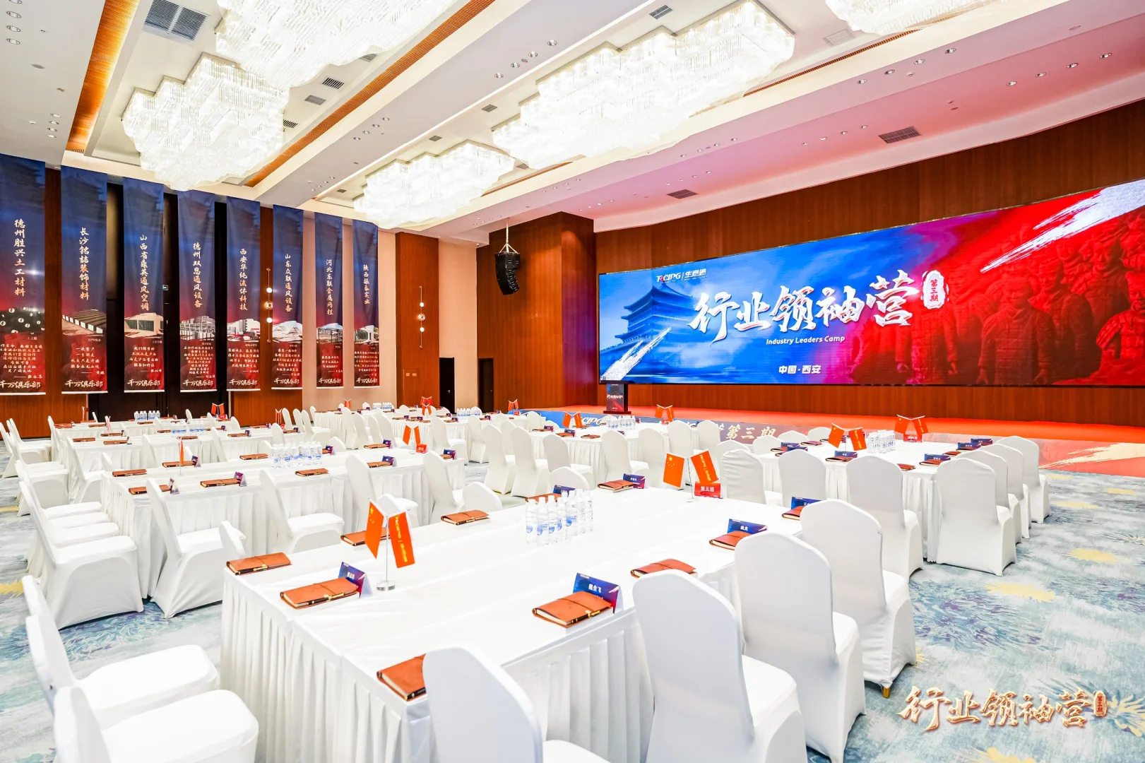 呼和浩特市行业领袖营会议跟拍摄影摄像！