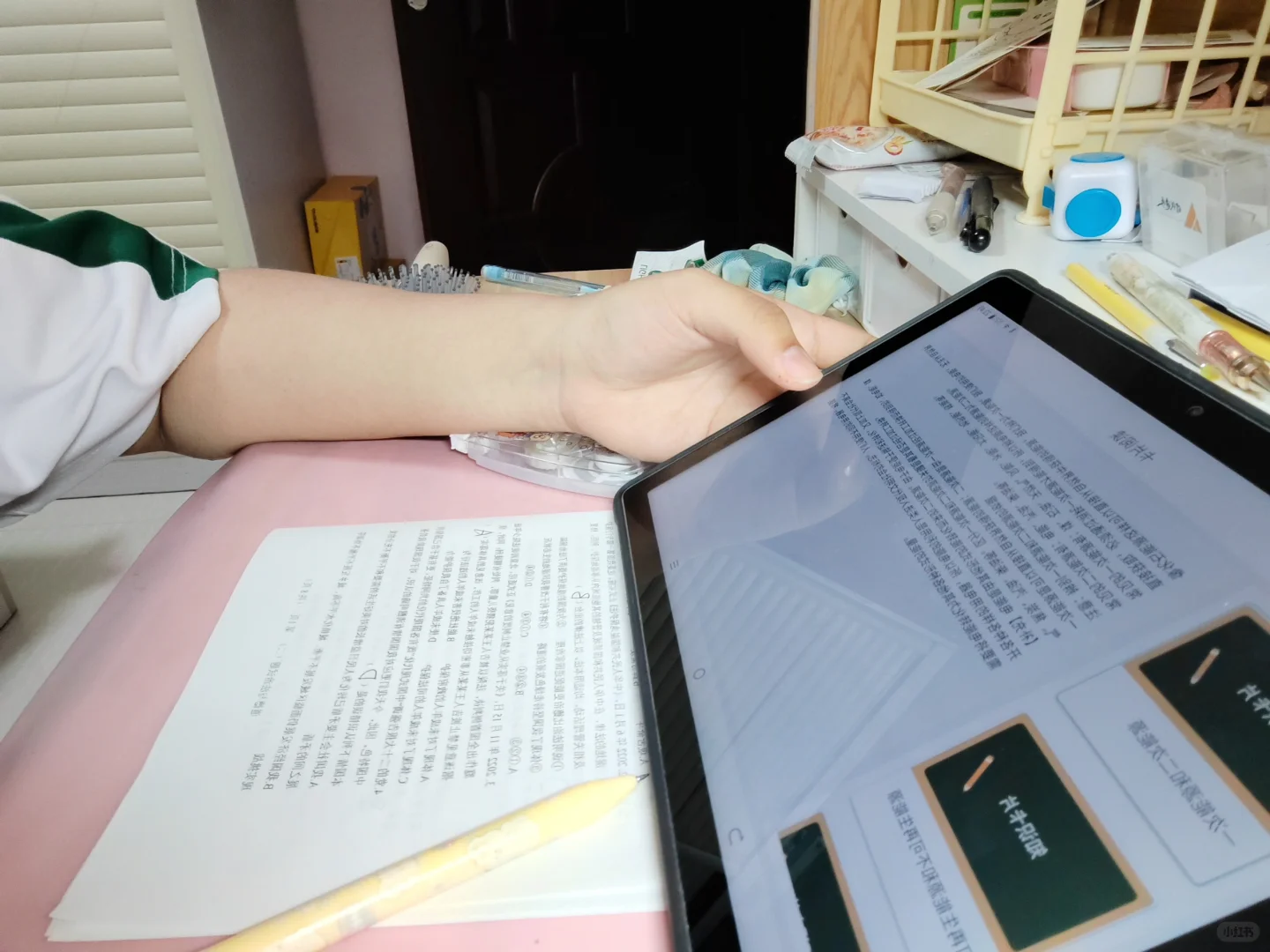 挑战100天讯飞学习机打卡第68天