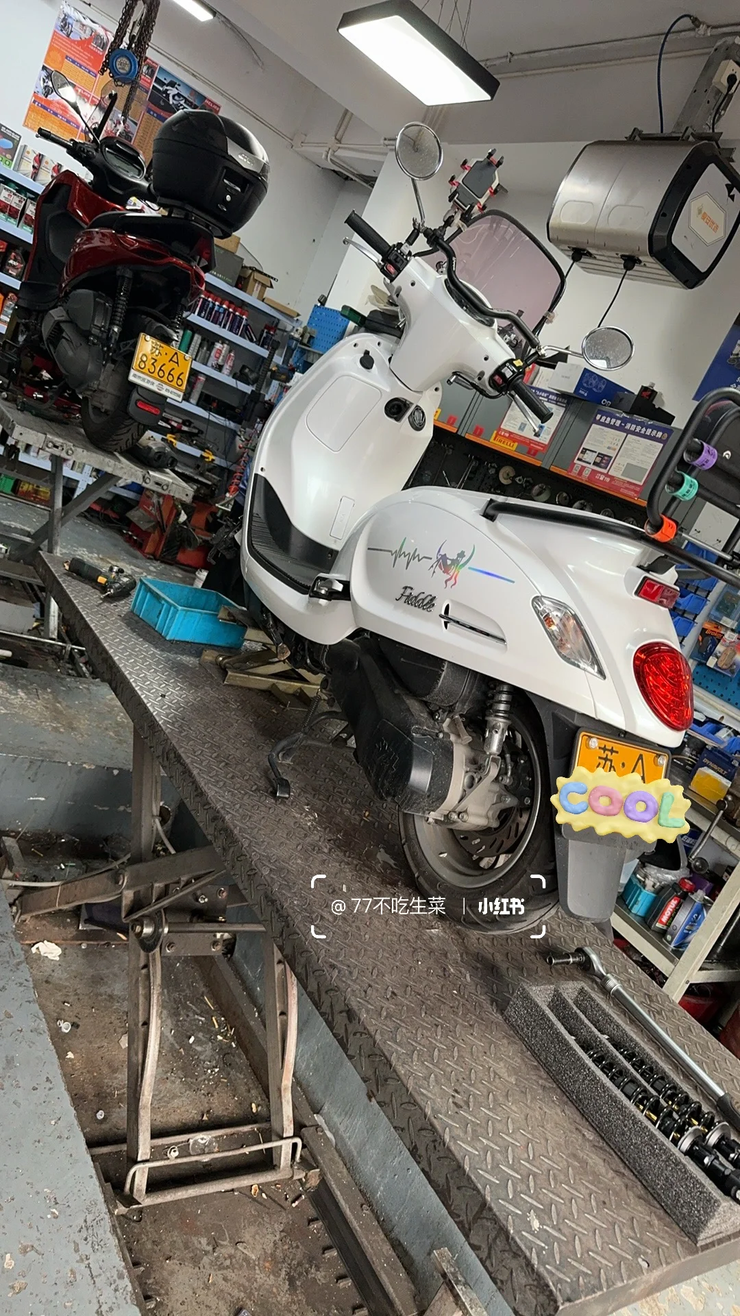 小美终于把避震换了