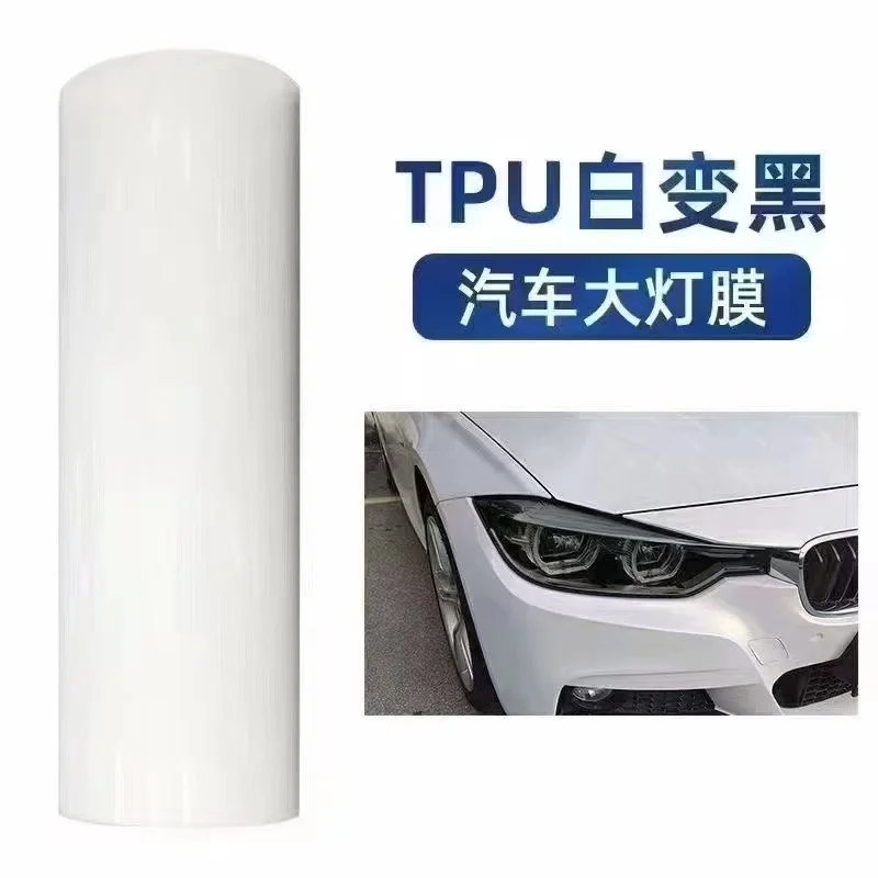 PPF TPU智能光控膜｜汽车大灯膜