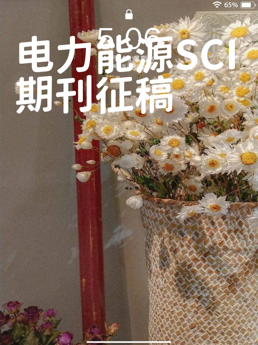 电力能源SCI期刊征稿