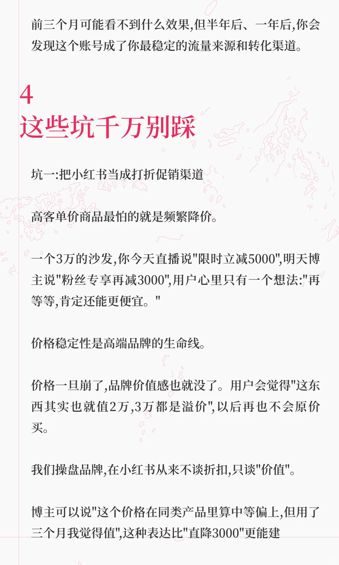 为什么家居/家装/健康品GMV增速翻倍？