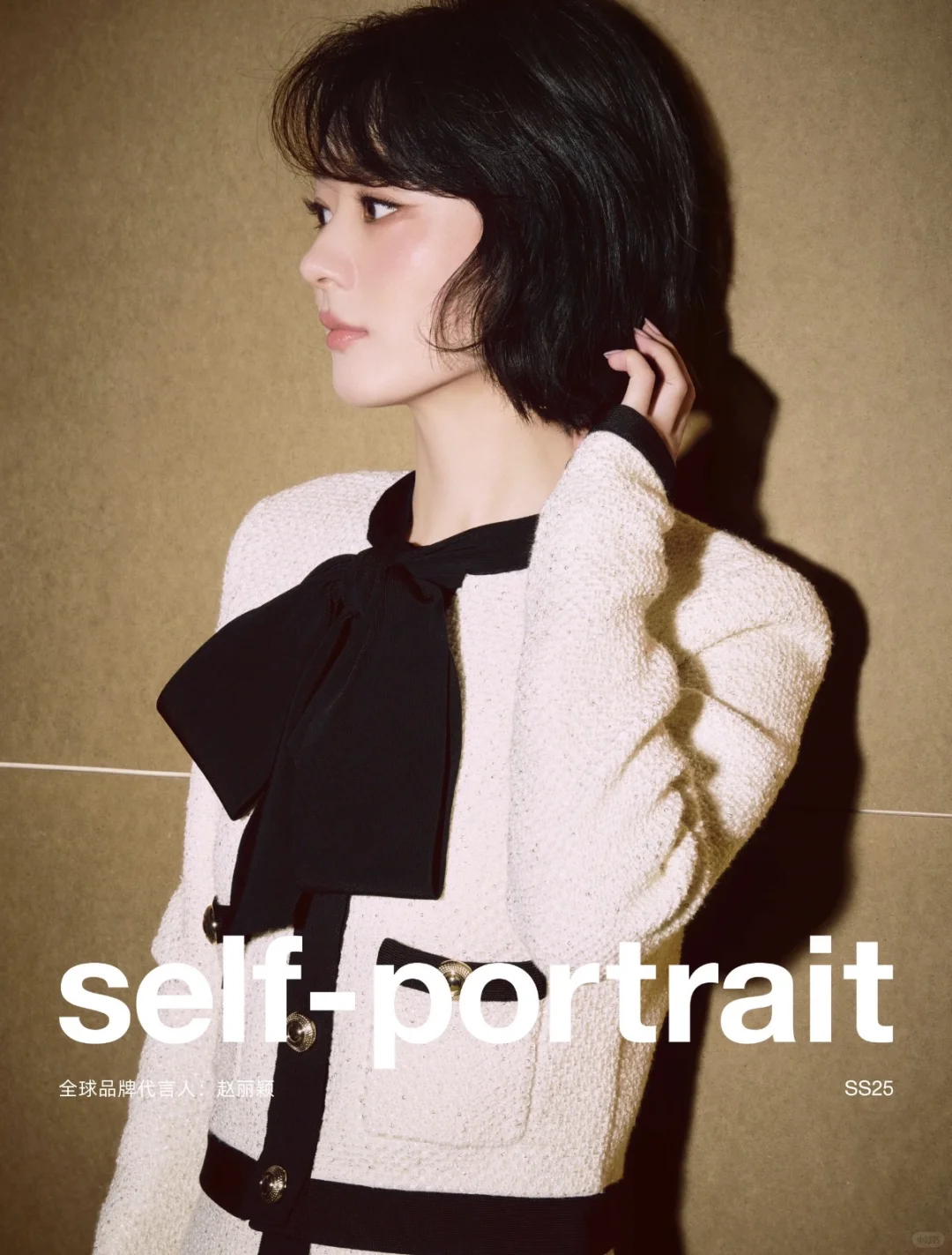 每天认识一个品牌|self-portrait