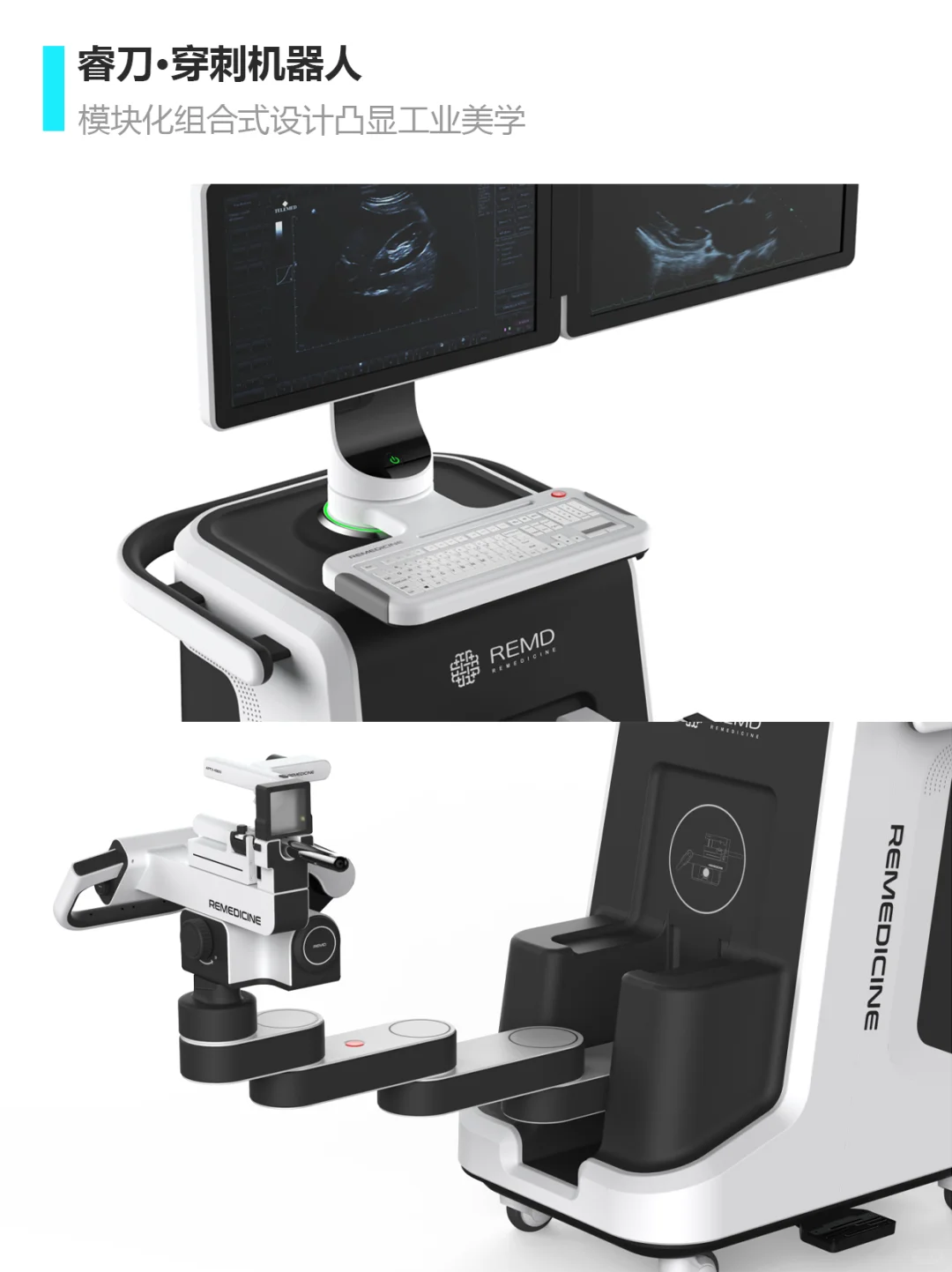 大型医疗产品设计合集 | 木马设计