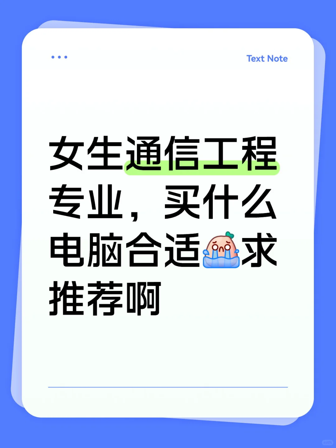 给我推荐一下拜托