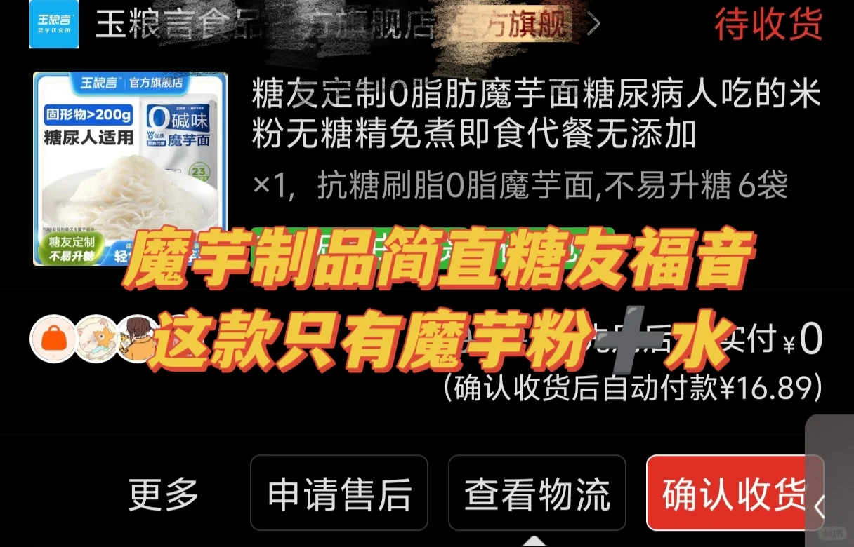 控糖人群可以吃啥主食？