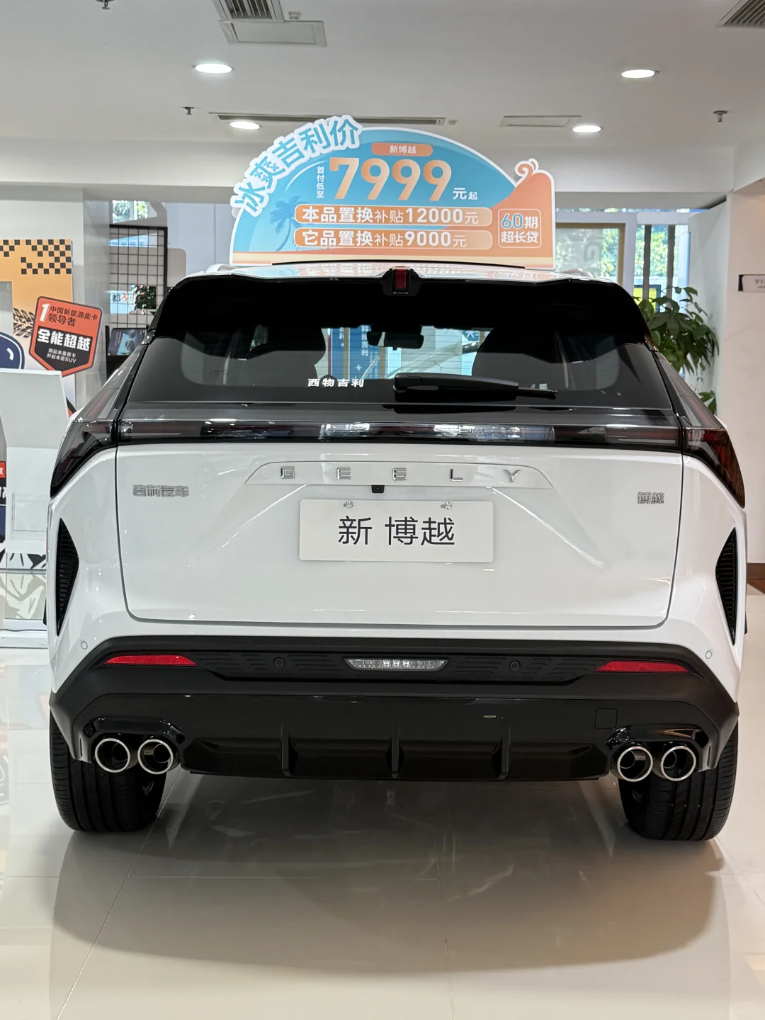 新博越清库价来了！手慢无❗