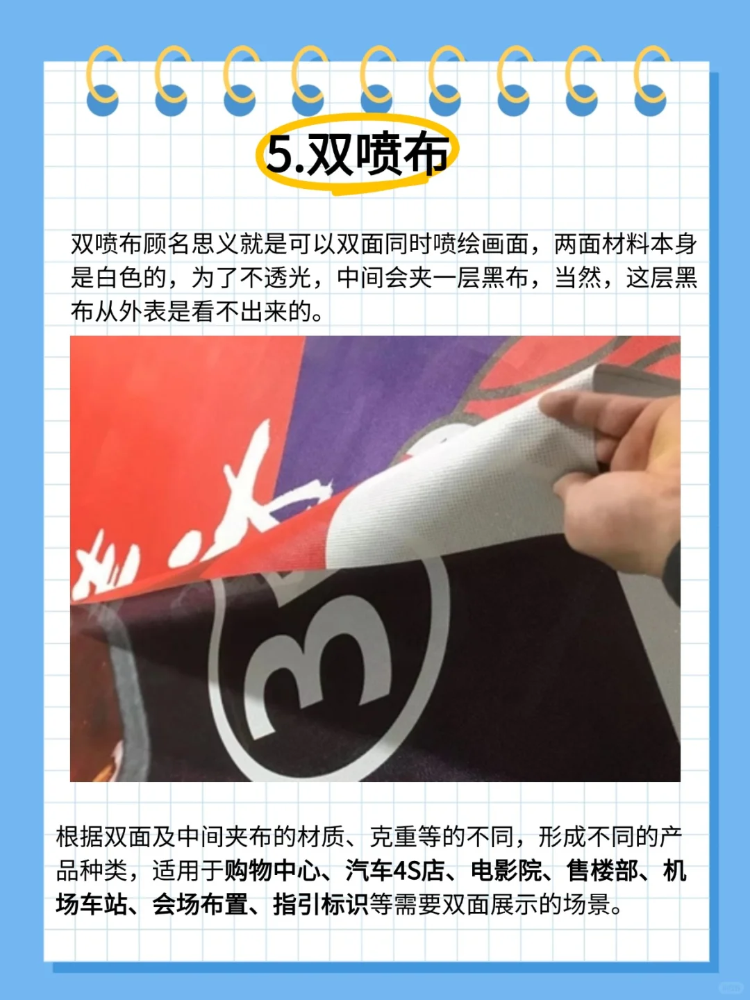 ?印刷干货｜广告人必知的12种广告布❗️