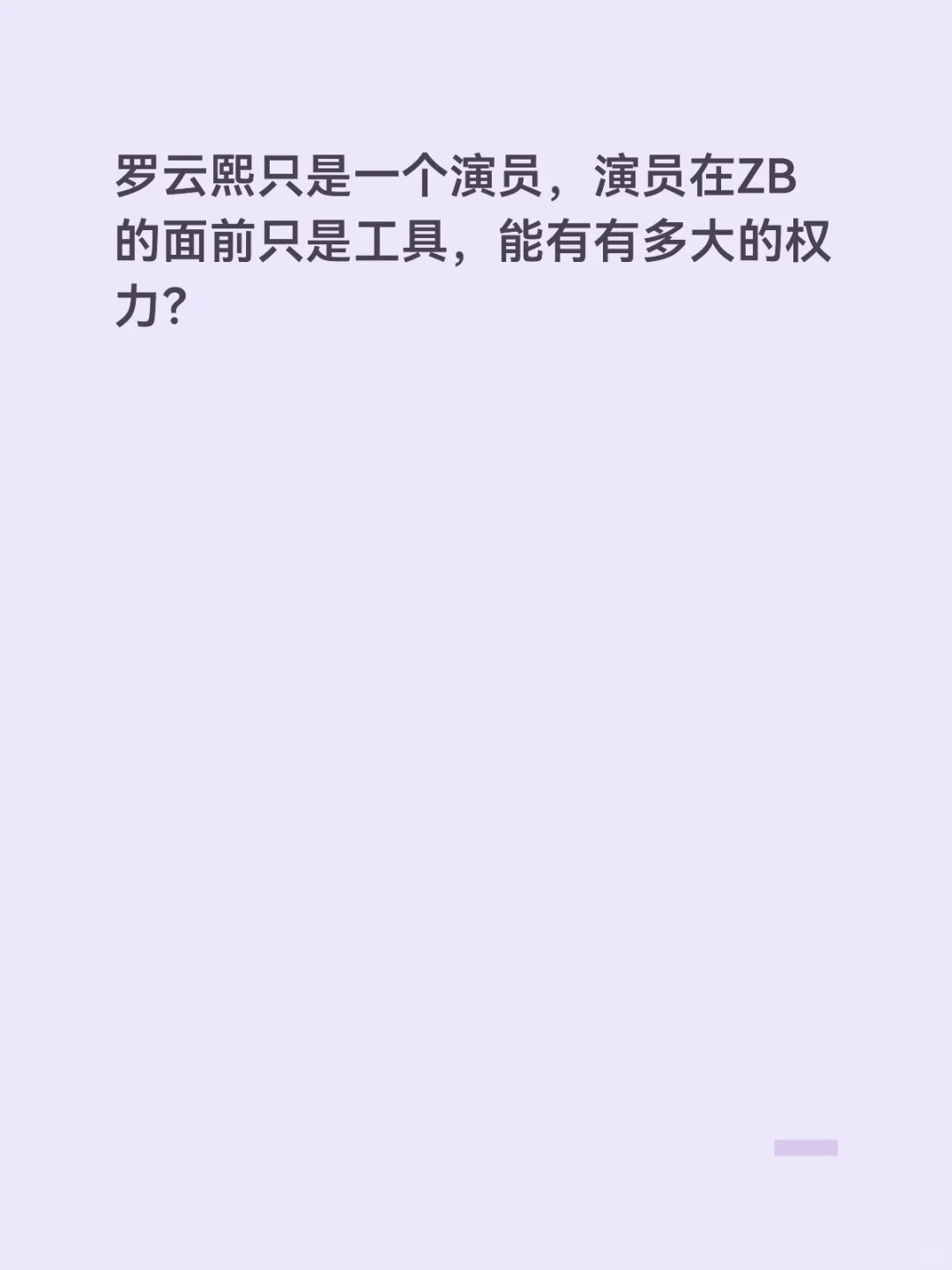 为了防爆水龙吟，真是无所不用其极