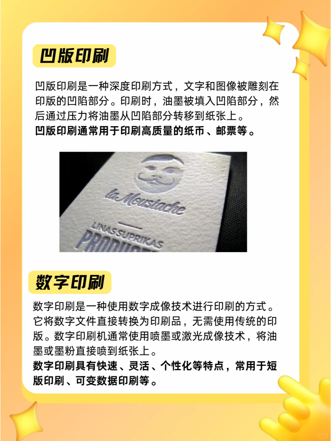 ⑤种常见印刷方式盘点，感受时代的进步！