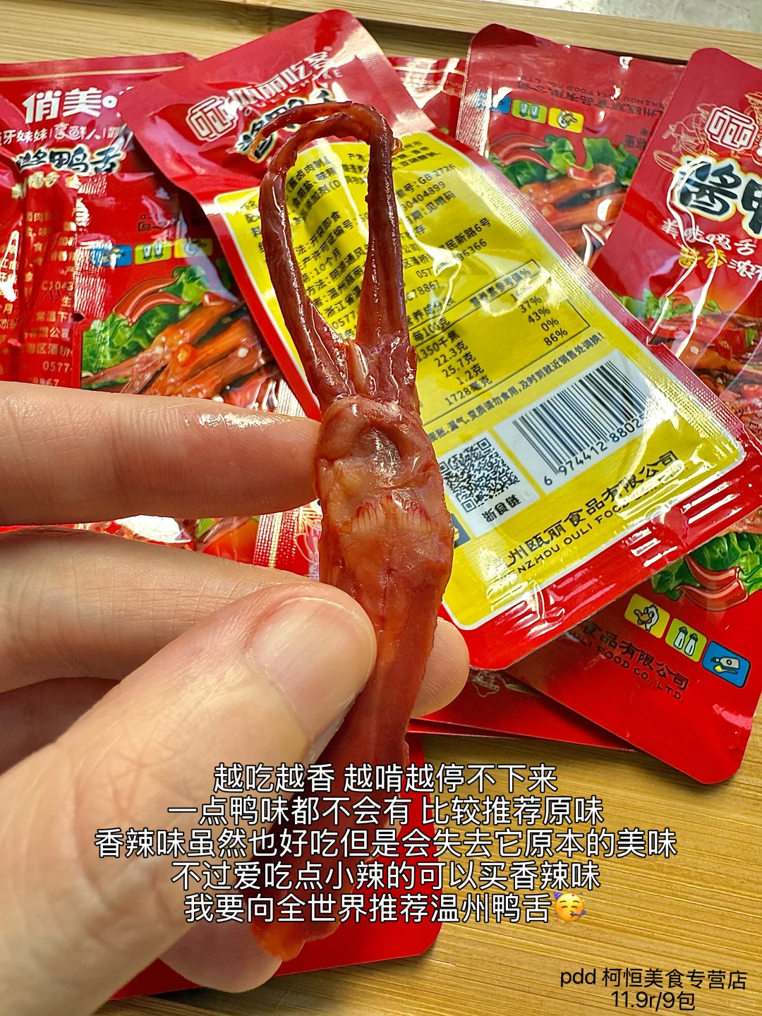 pdd肉类零食分享！！！无广