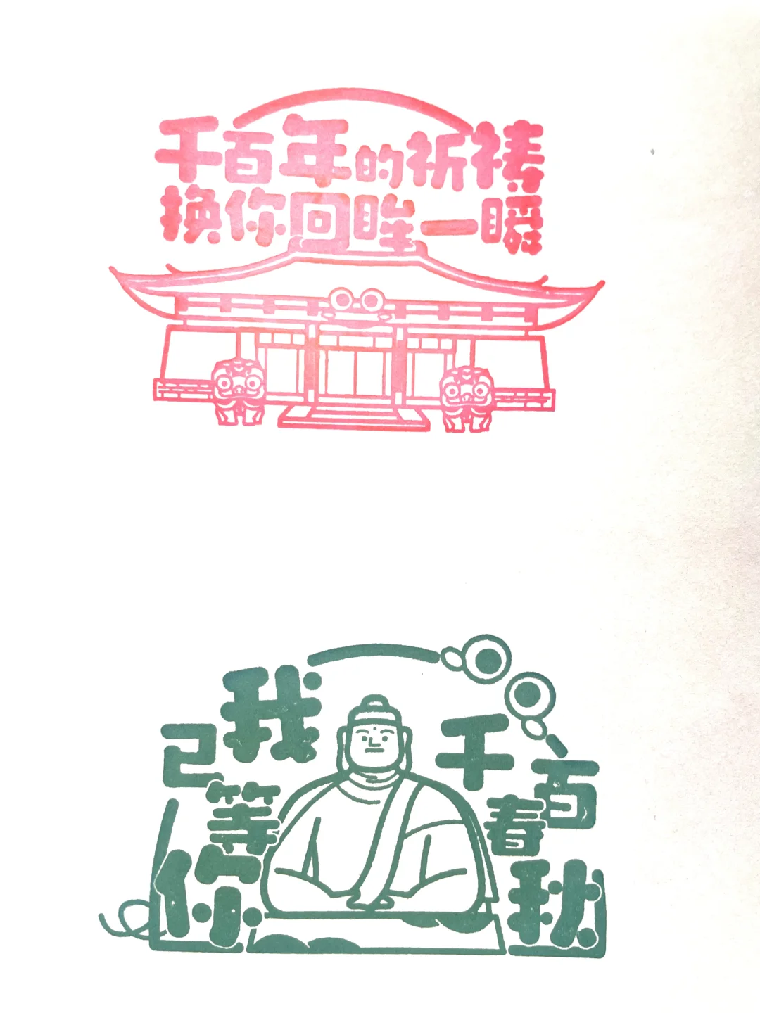 大同·从未想过用集章作为家乡的打开方式