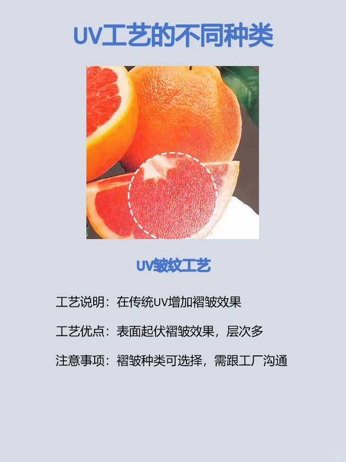 ?局部 UV 大揭秘！印刷界的神奇魔法✨