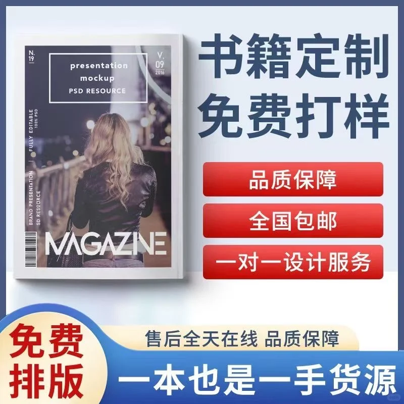 如何选择适合自己的印刷类型？