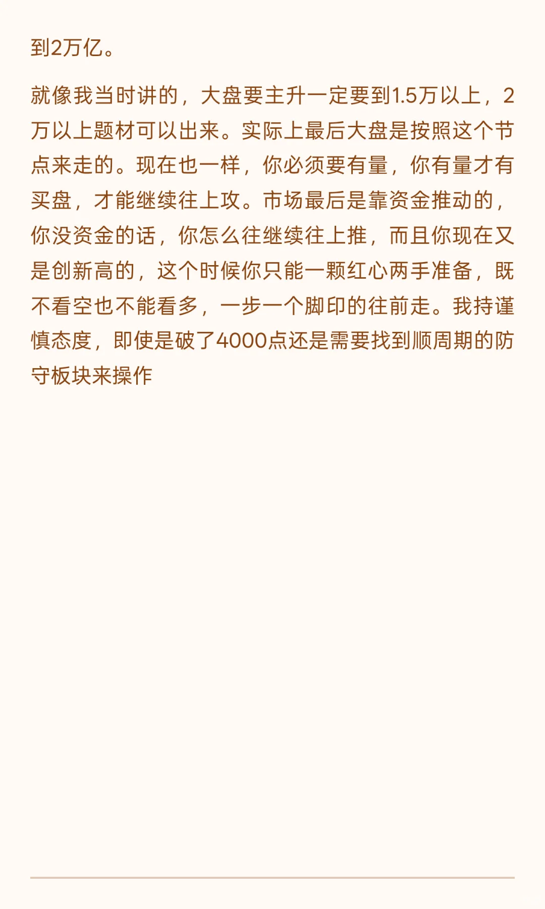 10月最后一周的一点个人感想