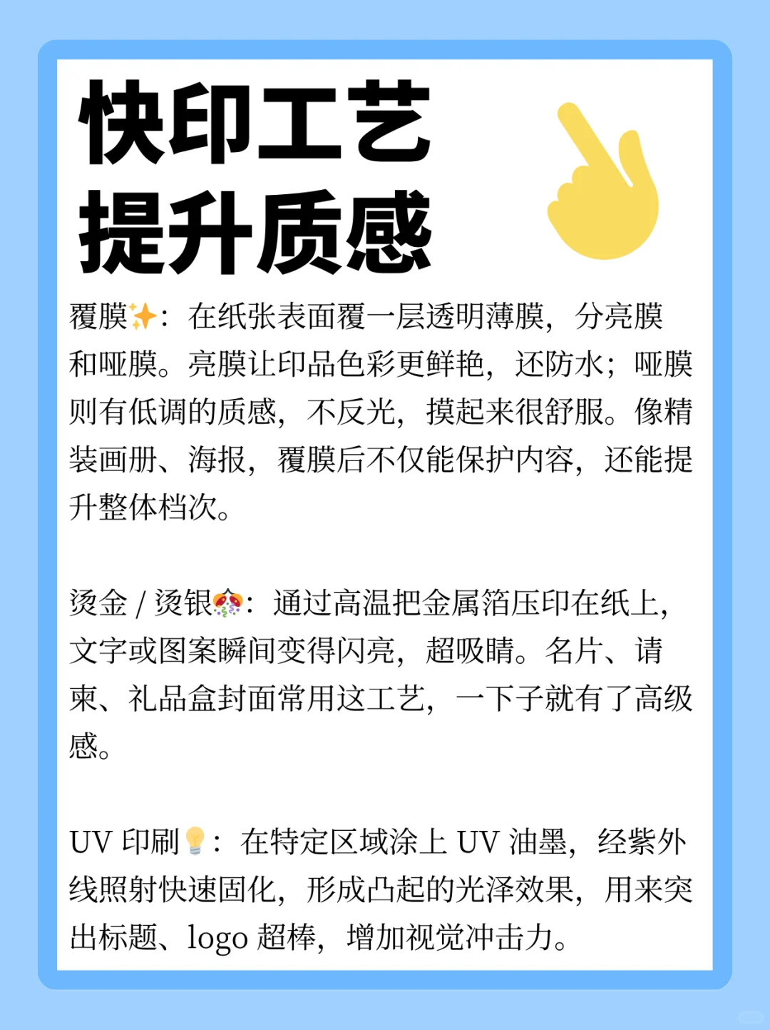 图文快印干货?早刷到能省好多事！