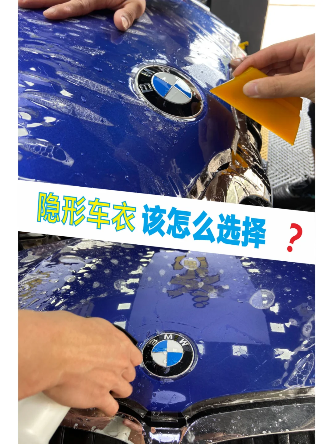 隐形车衣材料材质上该怎么选择？