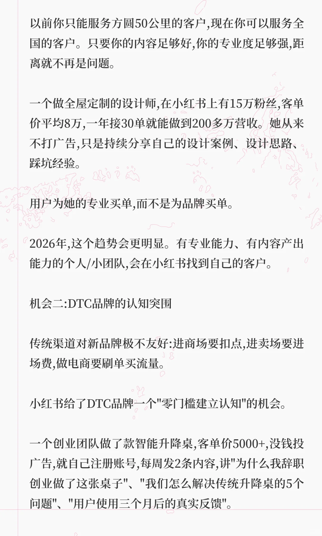 为什么家居/家装/健康品GMV增速翻倍？