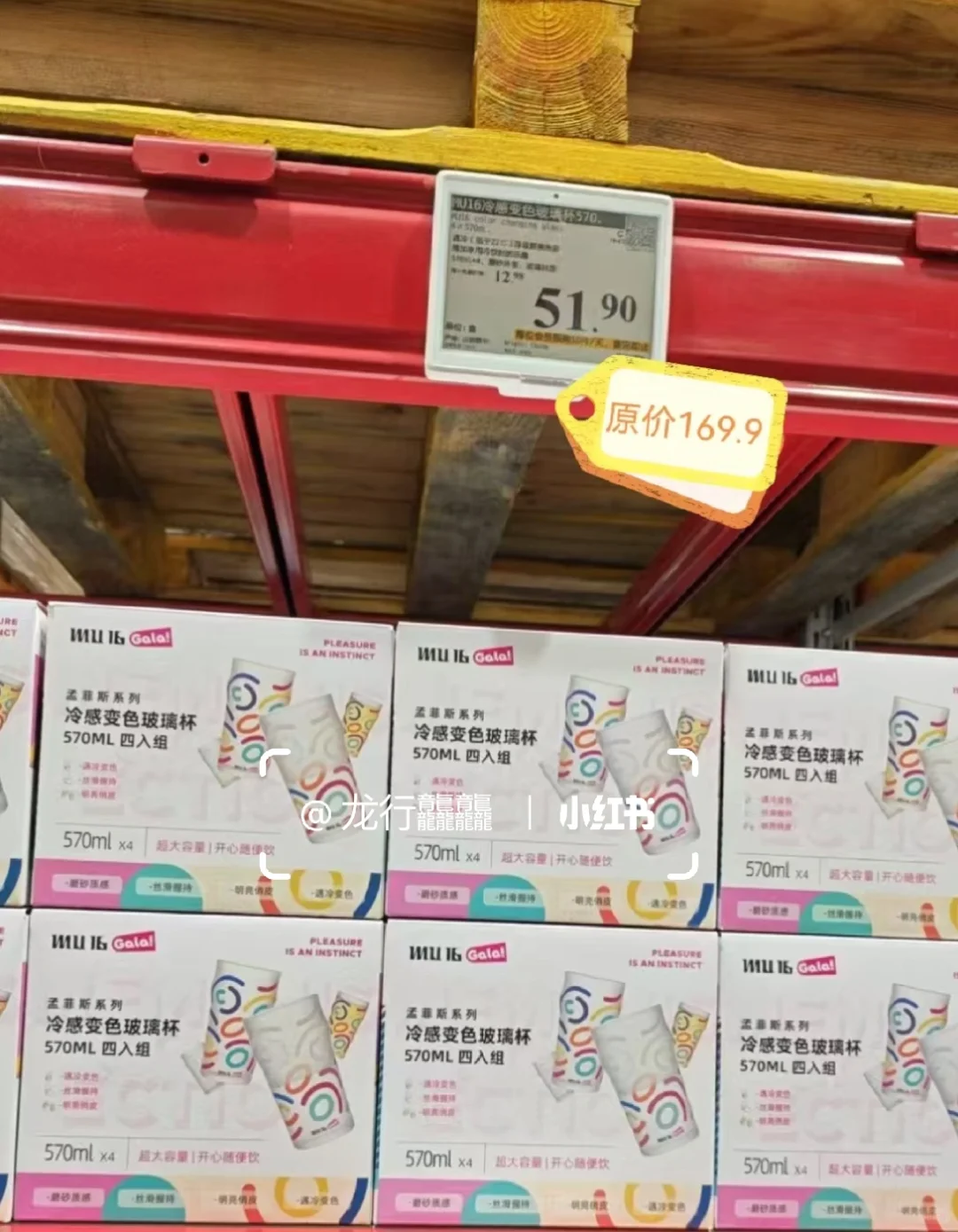 山姆特价冷感变色玻璃杯四入组