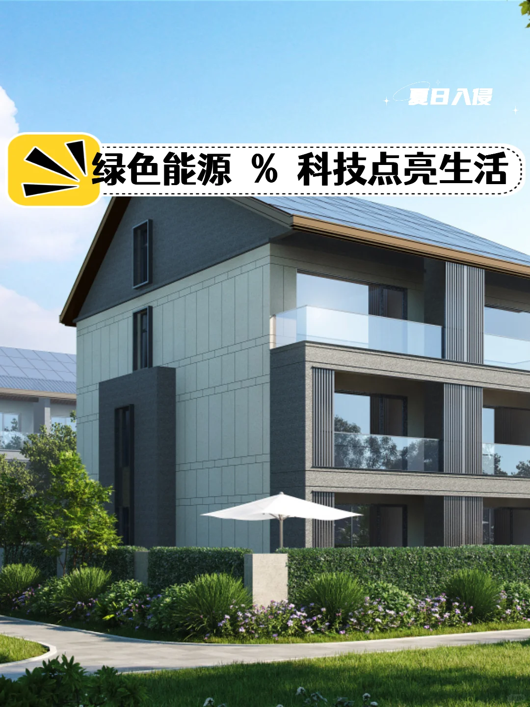 光伏，点亮清洁能源新篇章