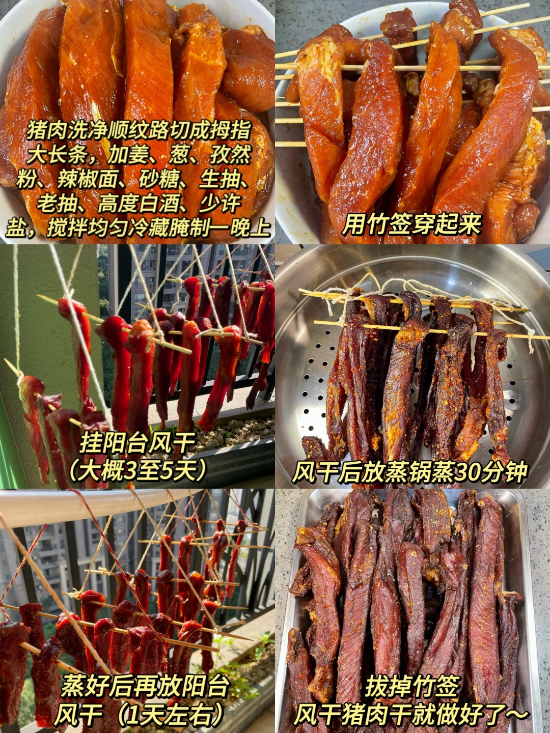 我妈的秘制配方！！??好吃到?