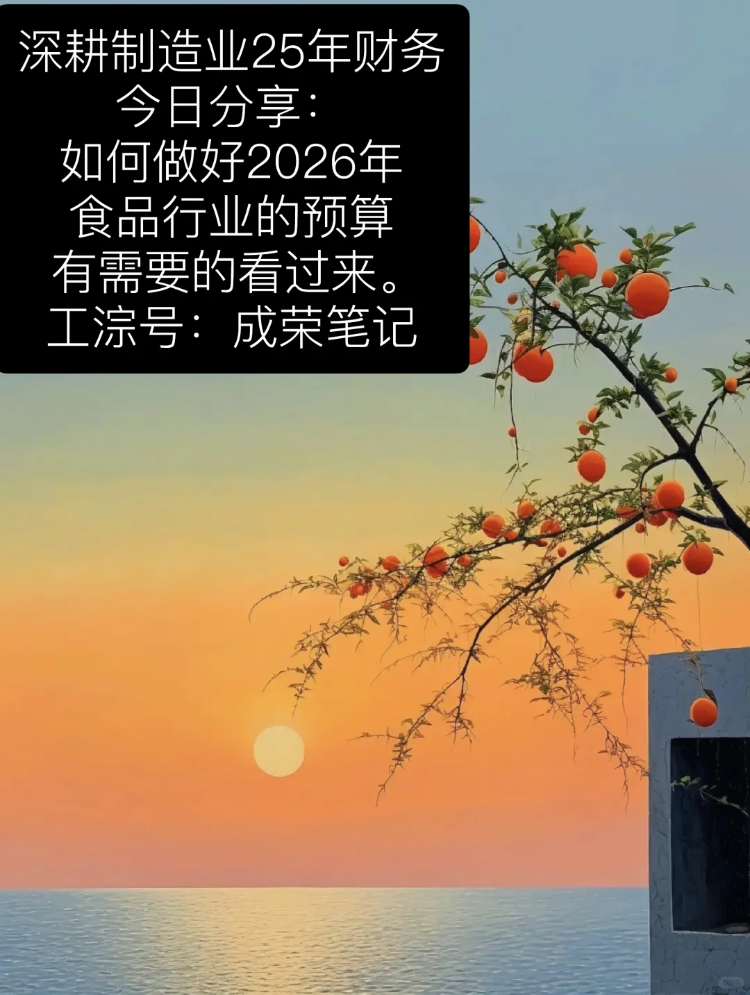 如何做好2026年的预算?1