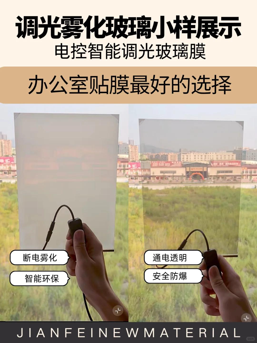 强推办公玻璃材质