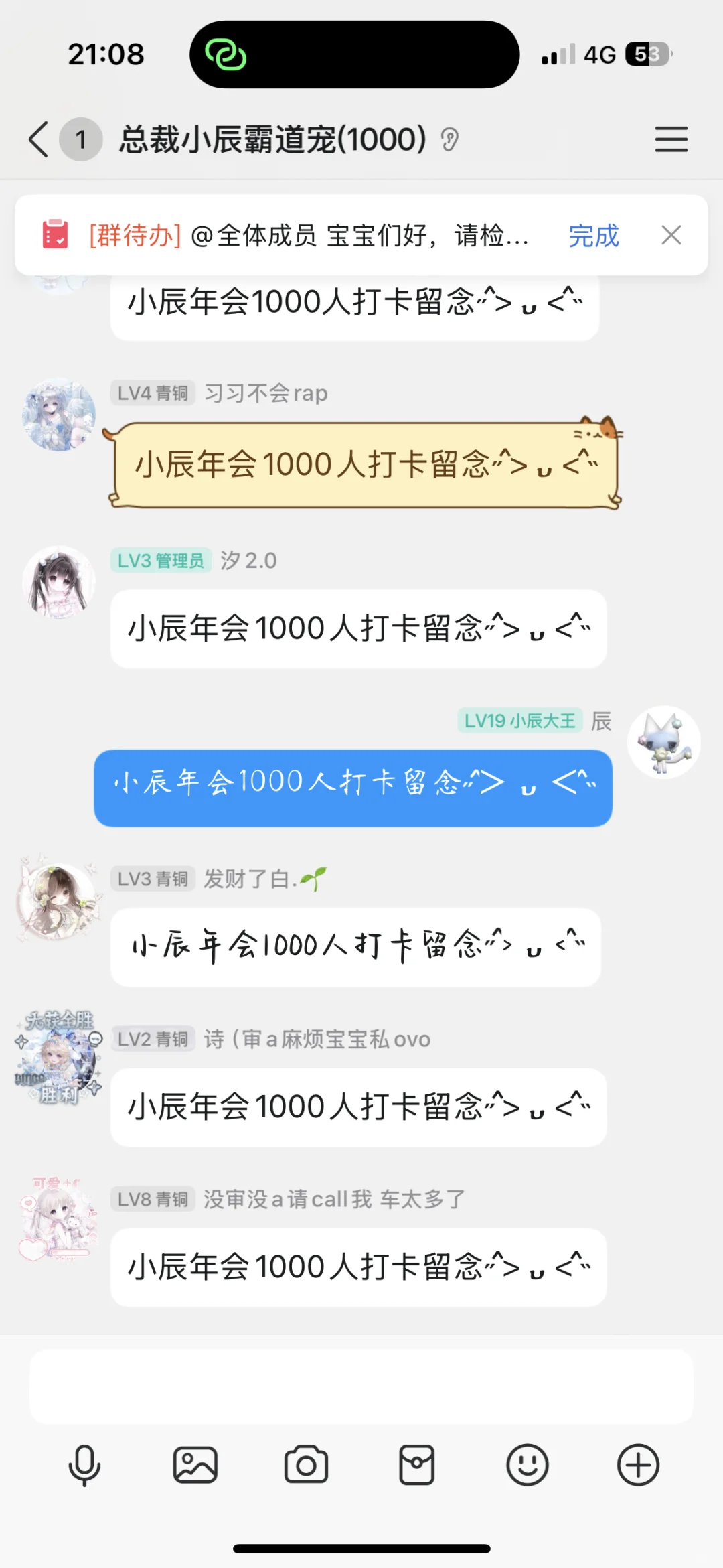 耶耶耶，我的年会1000人啦