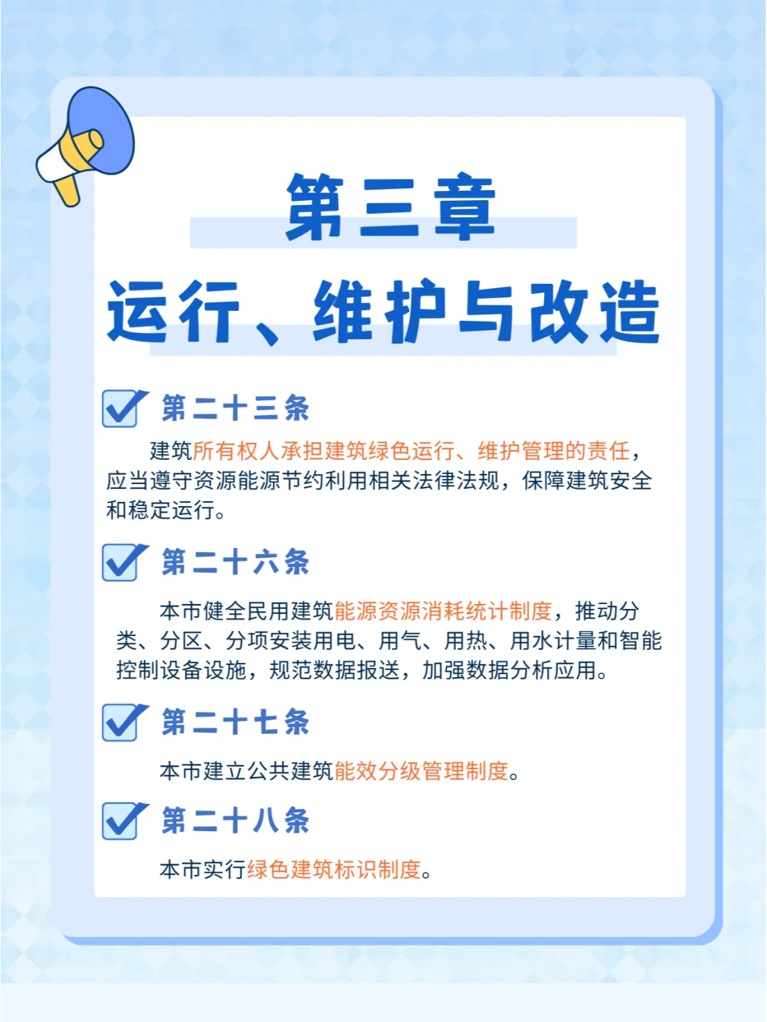 ⁉️2024年绿色建筑发展方向