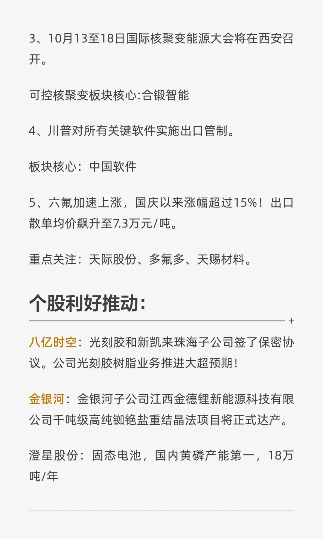 深v后，明日干什么方向？