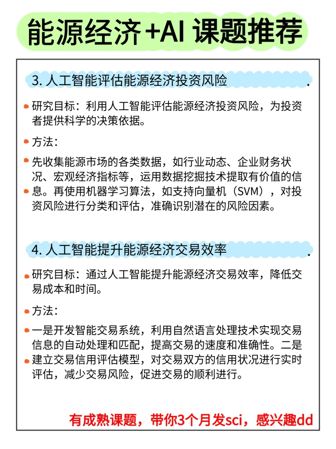 ?学能源经济的宝子一定要刷到啊啊啊！