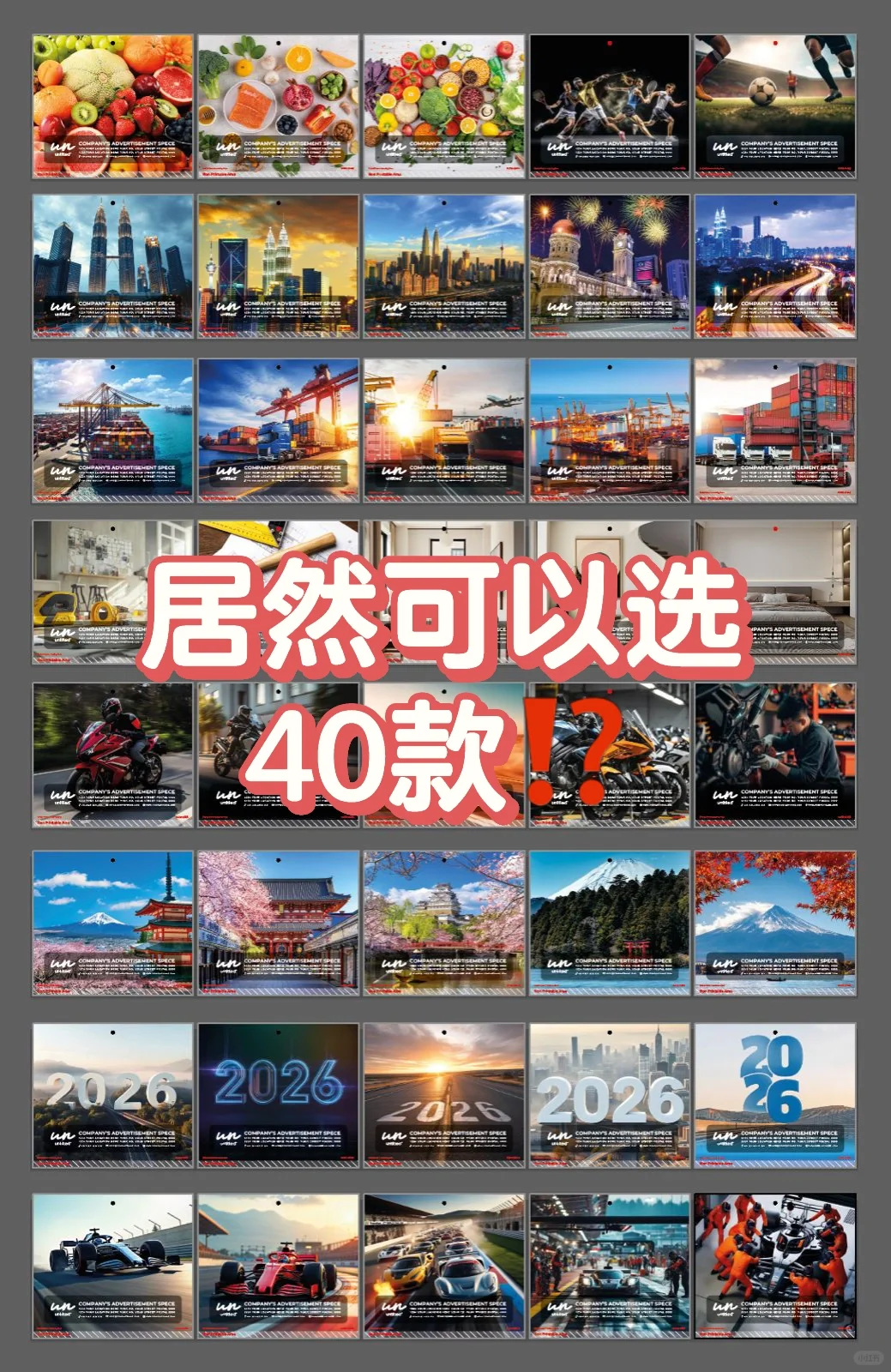 40款样式还不够选？！