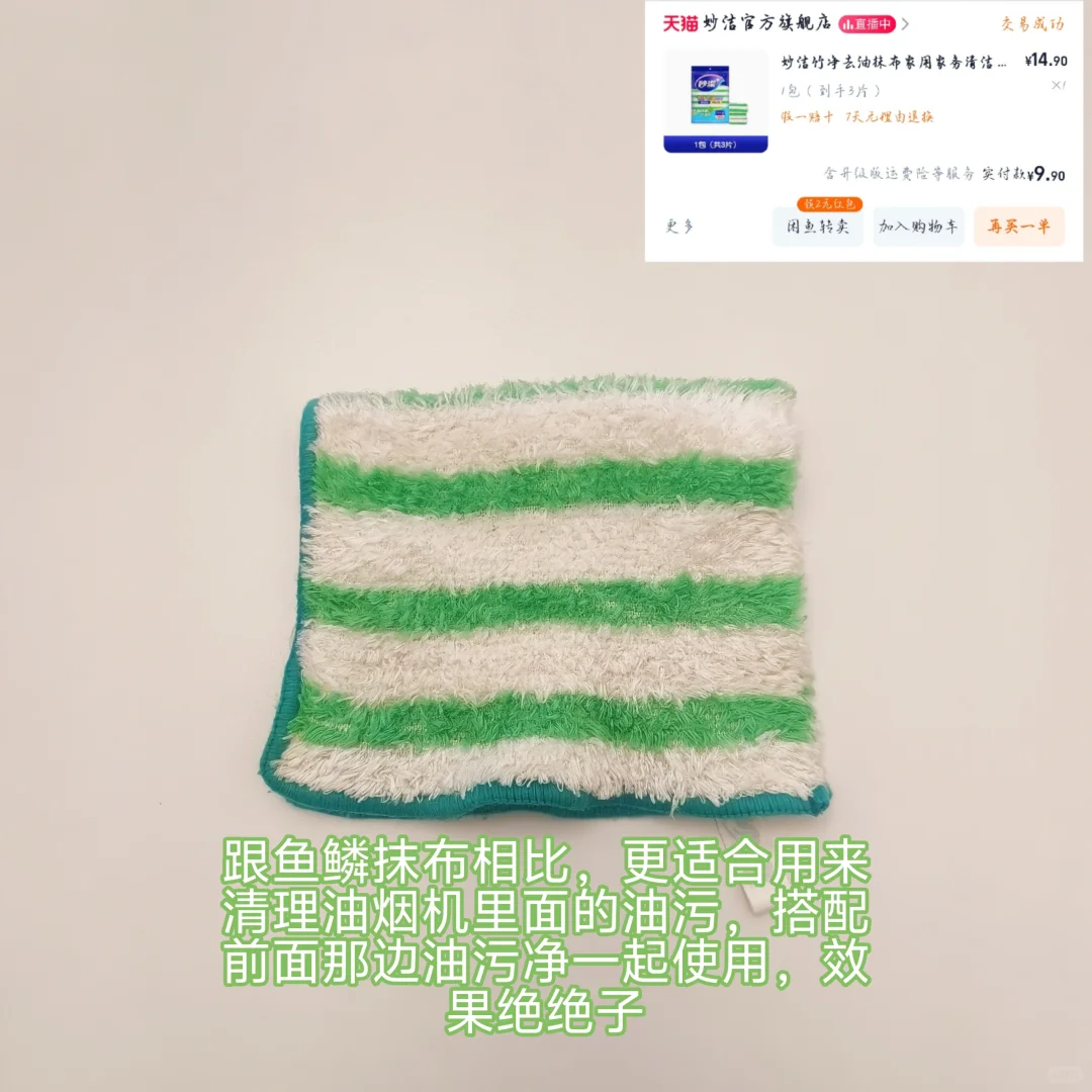 超实用厨房清洁好物分享