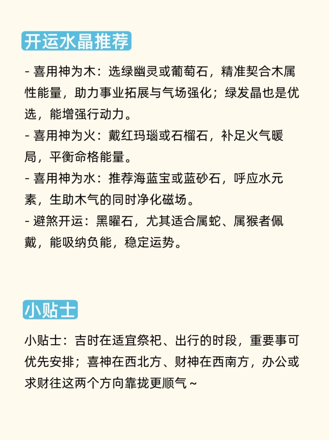 11.2黄历全解析✨冲蛇日宜忌+12生肖运势