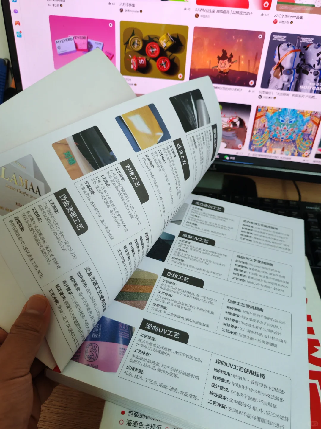 颜色类印刷工艺（还分这么多么）